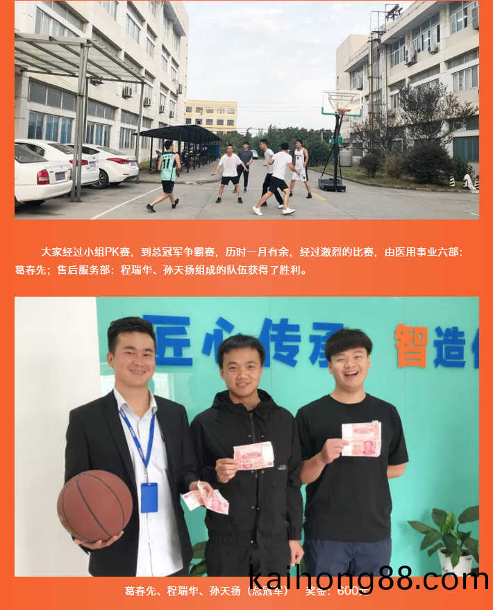 南京舒普思达医疗设备有限公司 